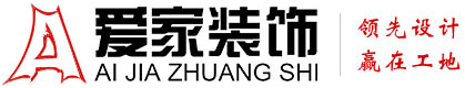 狠狠操最新域名铜陵爱家装饰有限公司官网